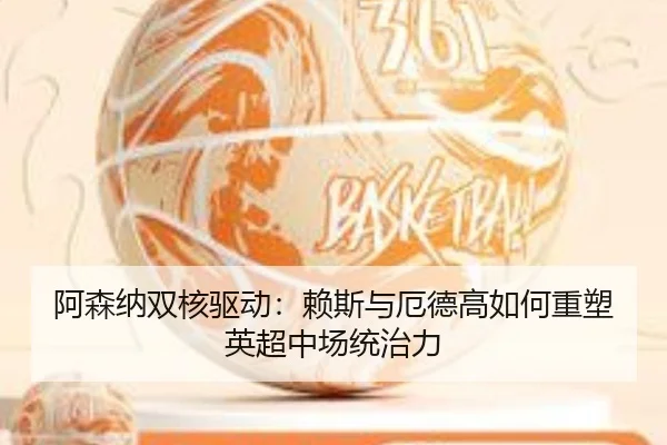 a-sen-na-shuang-he-qu-dong-lai-si-yu-e-de-gao-ru-he-zhong-su-ying-chao-zhong-chang-tong-zhi-li-2-118.jpg