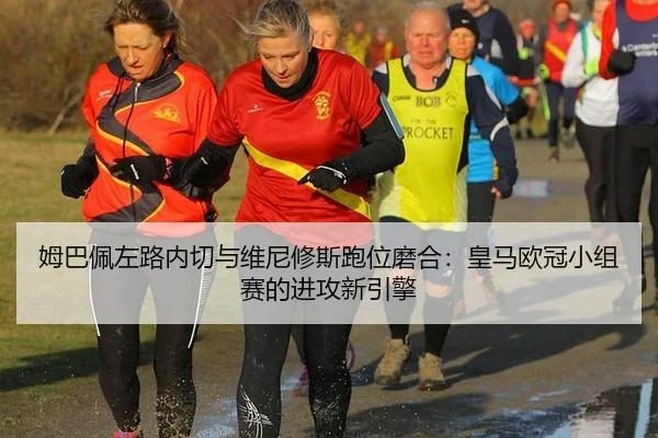 mu-ba-pei-zuo-lu-nei-qie-yu-wei-ni-xiu-si-pao-wei-mo-he-huang-ma-ou-guan-xiao-zu-sai-de-jin-gong-xin-yin-qing-3-634.jpg