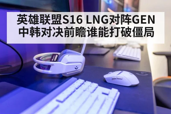 gaming keyboard headset setup